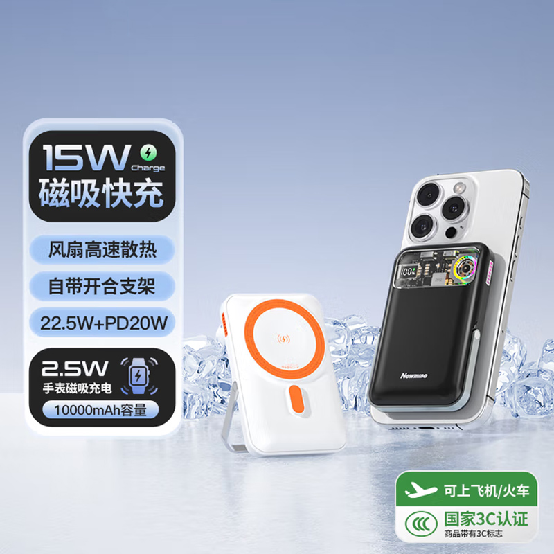 纽曼（Newmine）AL58 超薄磁吸充电宝10000毫安MagSafe无线快充PD20W移动电源小巧便携3C认证可上