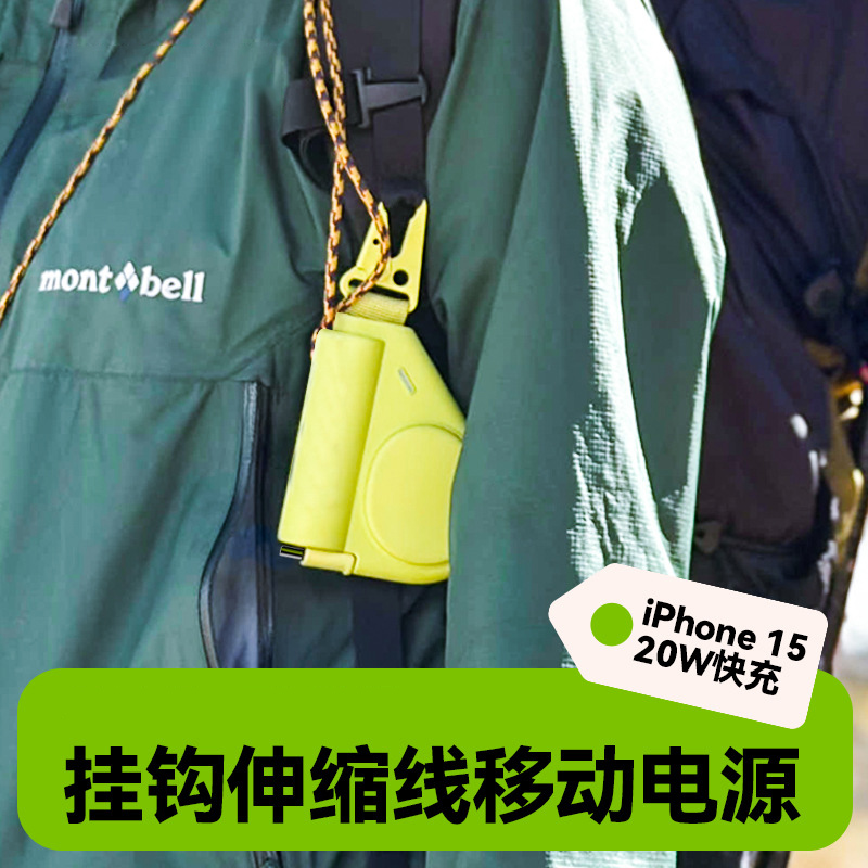 创意卷尺充电宝5000毫安自带伸缩线PD快充移动电源可设计礼品LOGO1