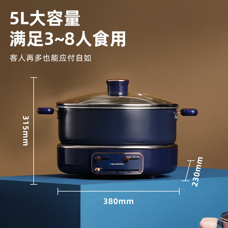 蓝宝·升降电火锅
