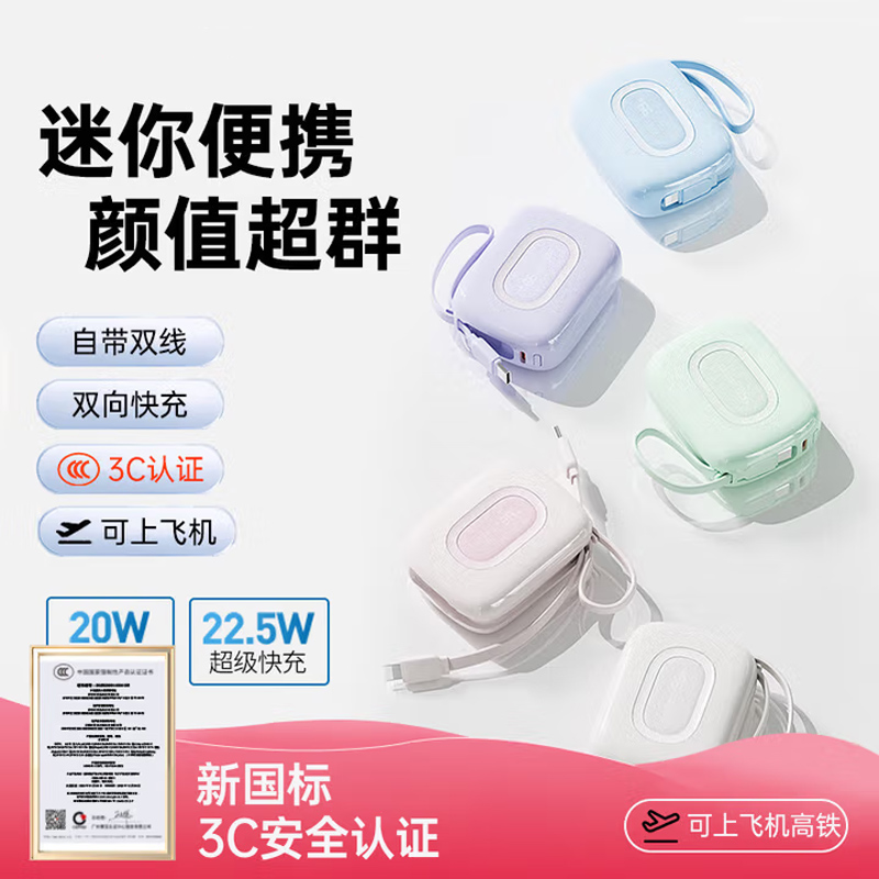 沃品（WOPOW）【3c认证可上飞机】充电宝10000毫安22.5W 双向快充可上飞机 迷你小巧便携 适用苹果小米华为荣