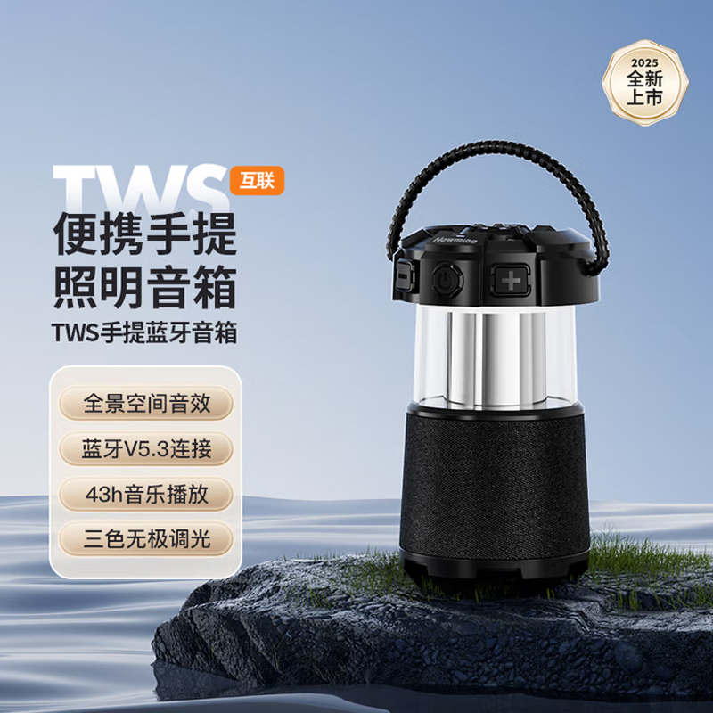 纽曼无线蓝牙音箱户外露营便携音响电脑高音质重低音炮环绕露营小音响立体苹果华为小米适用