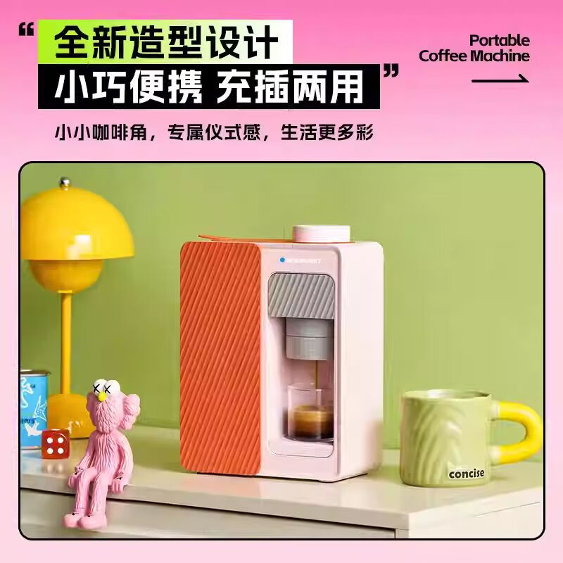 蓝宝·魔方咖啡机
