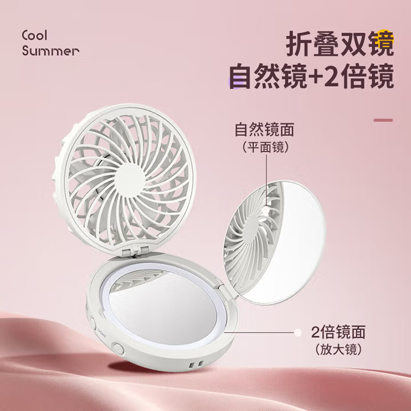 纽曼（Newmine）手持风扇化妆镜风扇 随身便携迷你折叠小风扇轻音低噪桌面宿舍外出风扇化妆镜+补光灯1