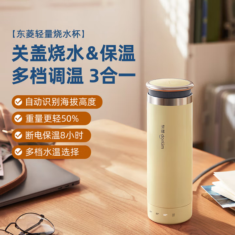 东菱 Donlim轻量便携式烧水壶 高原旅行烧水杯 电加热水杯 迷你冲奶泡茶保温杯DL-4153 (棉云白)