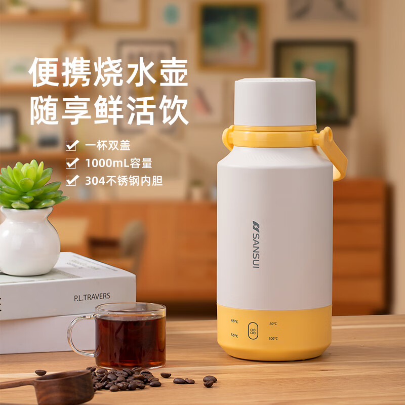 山水 便携电热水杯