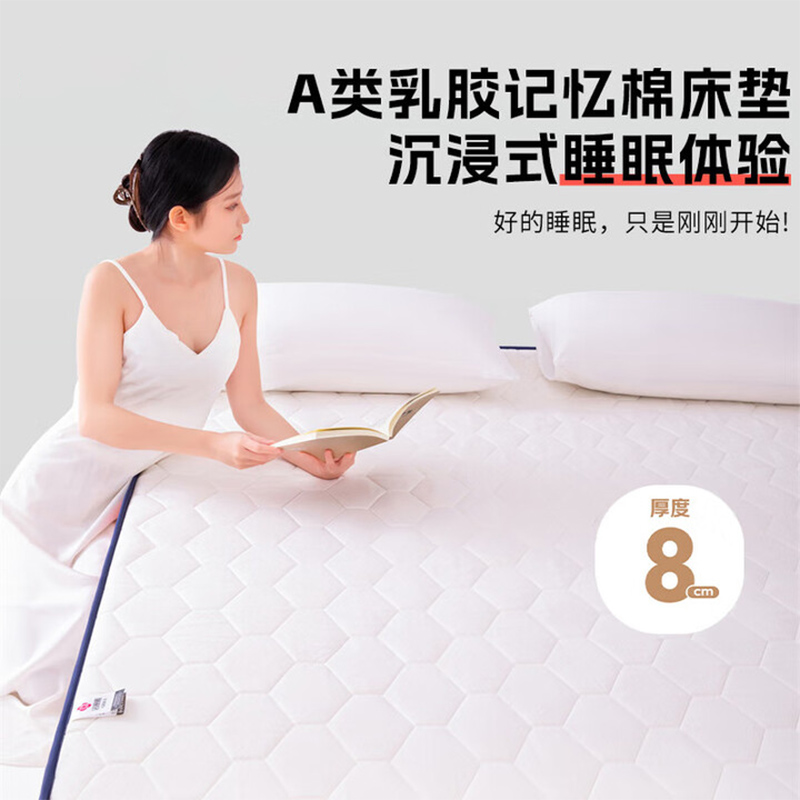 磨毛乳胶记忆棉床垫