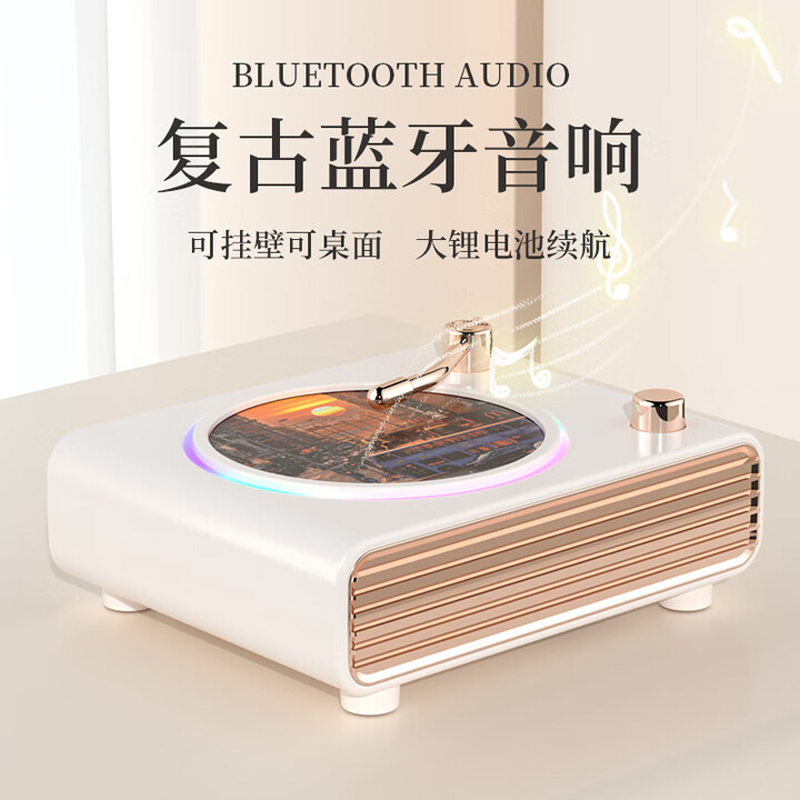 MorningLuck猫灵克复古蓝牙音响无线家用旋转炫彩桌面摆件客厅卧室送女朋友生日圣诞节元旦礼物 白色