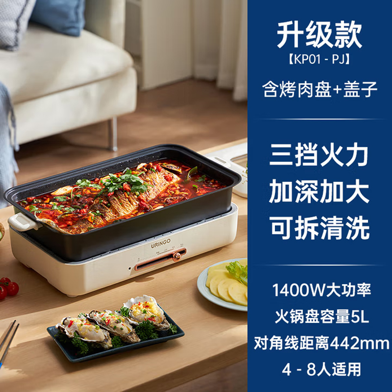 七彩叮当（QICAIDINGDANG）多功能电烤盘-米白色 KP01-PJ升级款