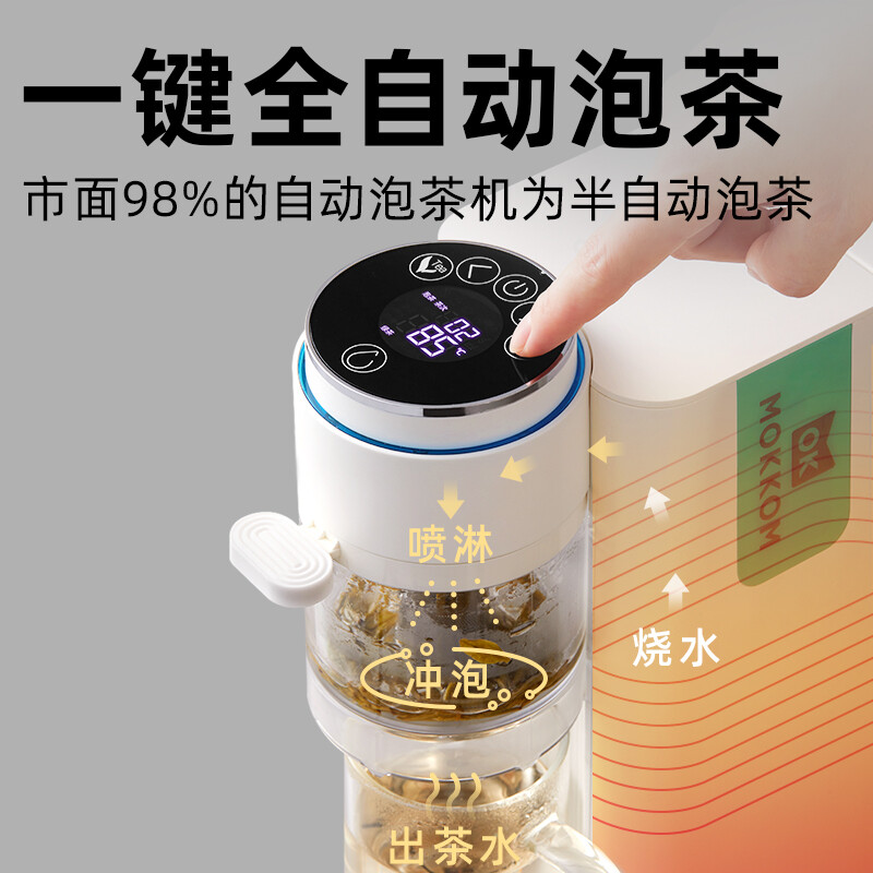 即热式全自动泡茶饮水机