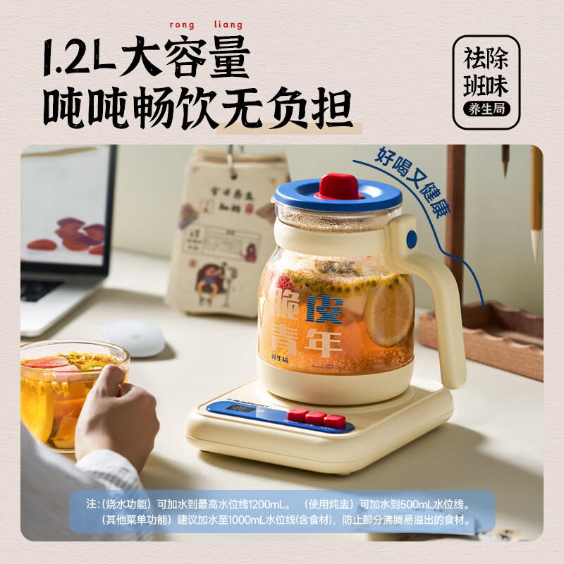 蓝宝·养生壶+炖盅