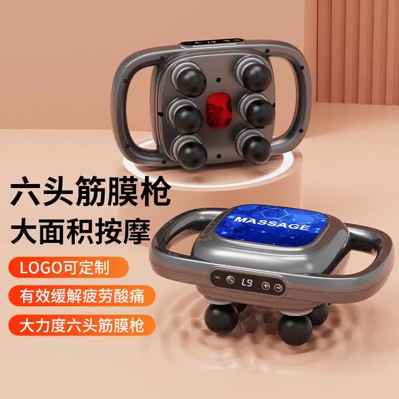 荣事达六头筋膜枪