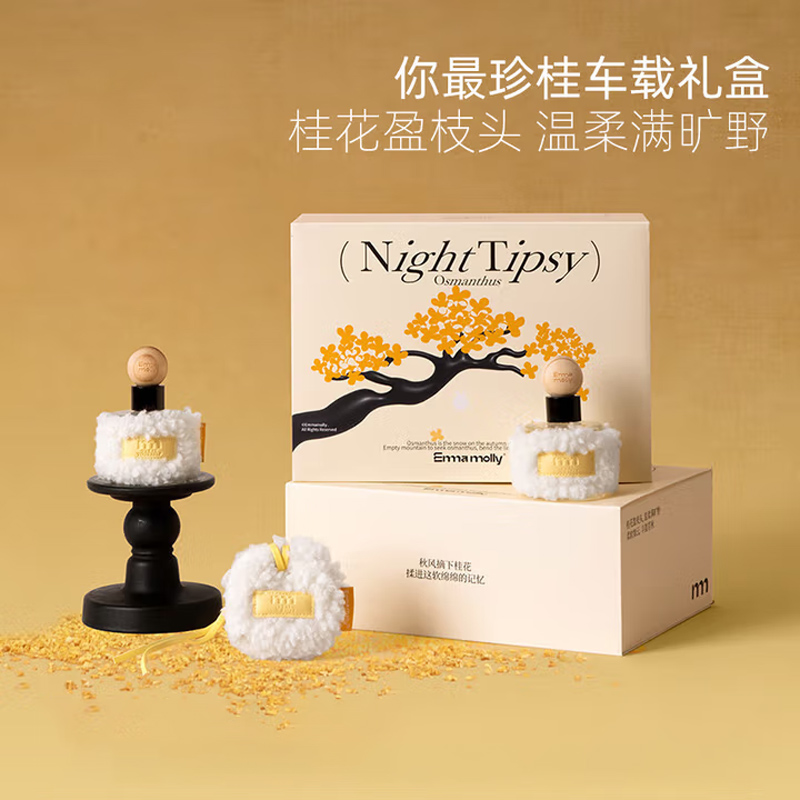 艾玛莫莉 你最珍贵 车载香氛礼盒