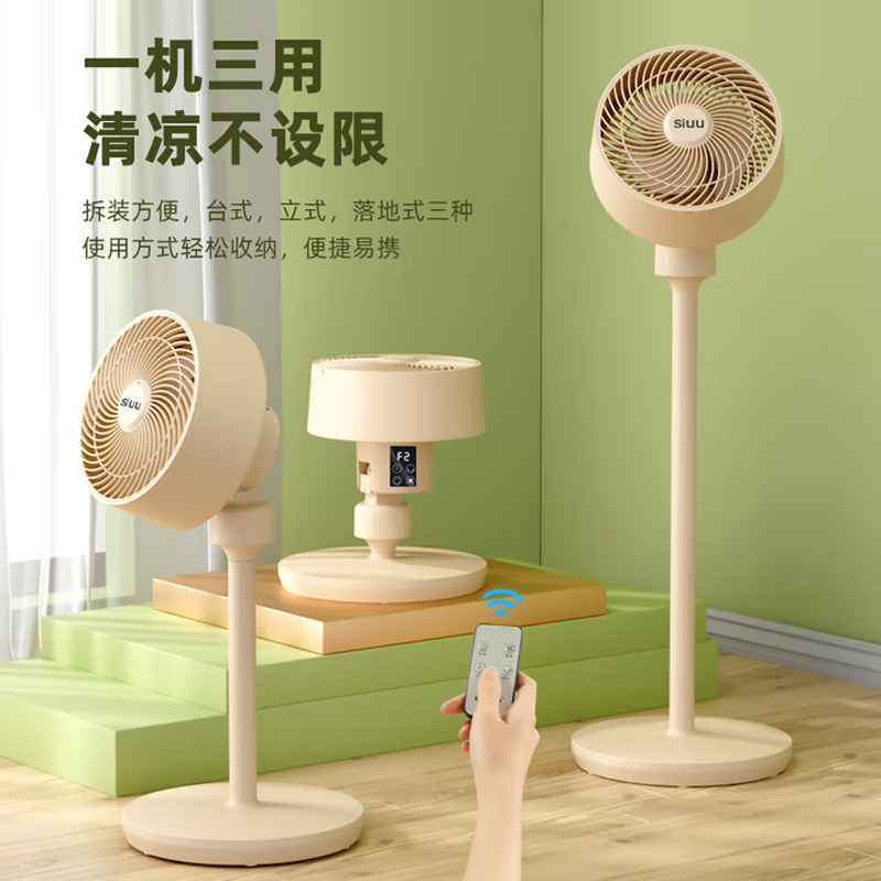 西佑空气循环扇电风扇家用风扇台式摇头小风扇立式换气扇轻音电扇大风量交流定频落地扇