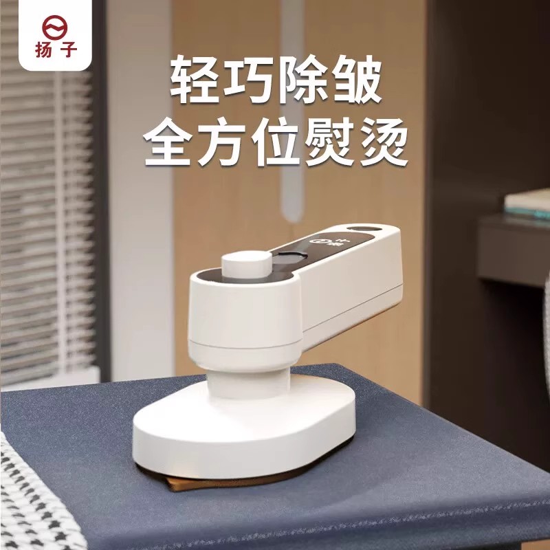 喷雾式迷你电熨斗