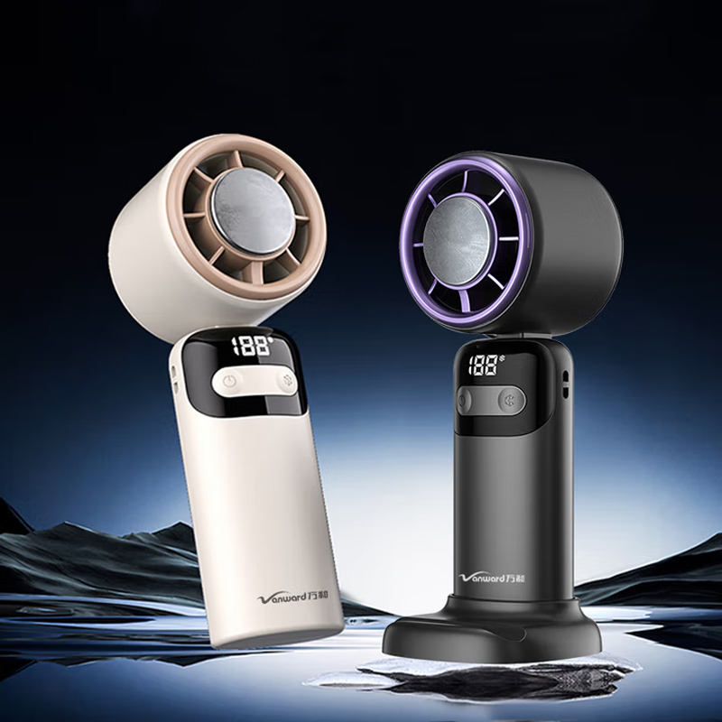 万和超导制冷小风扇