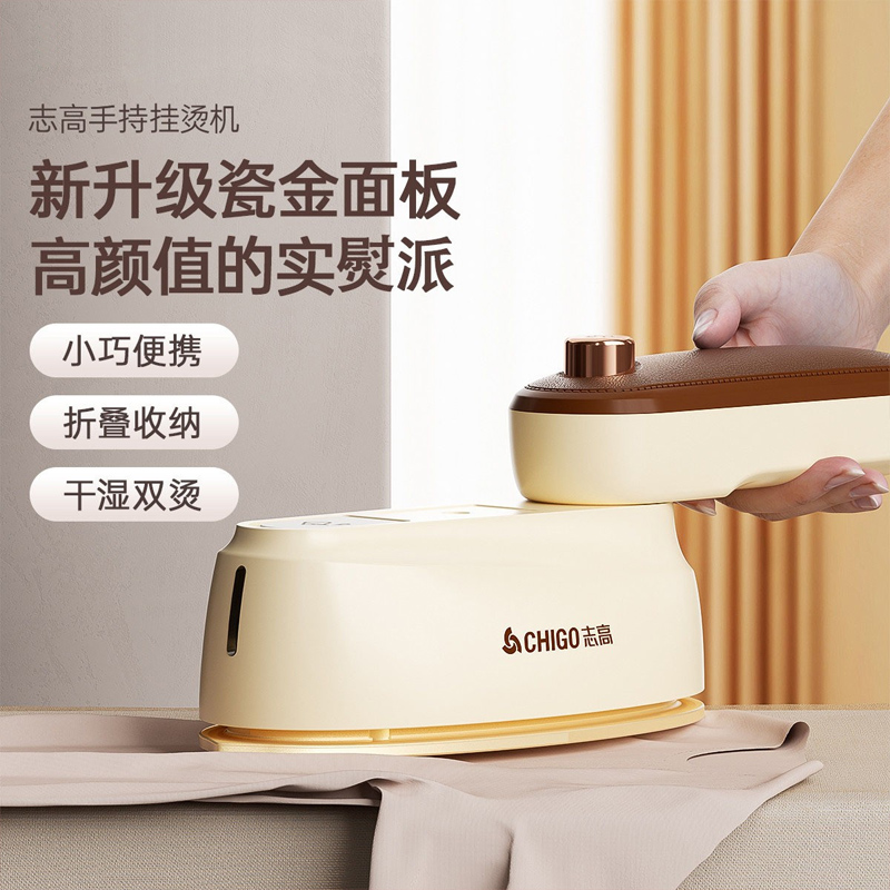 志高手持挂烫机家用小型熨烫机便携式蒸汽电熨斗烫衣服神器宿舍1