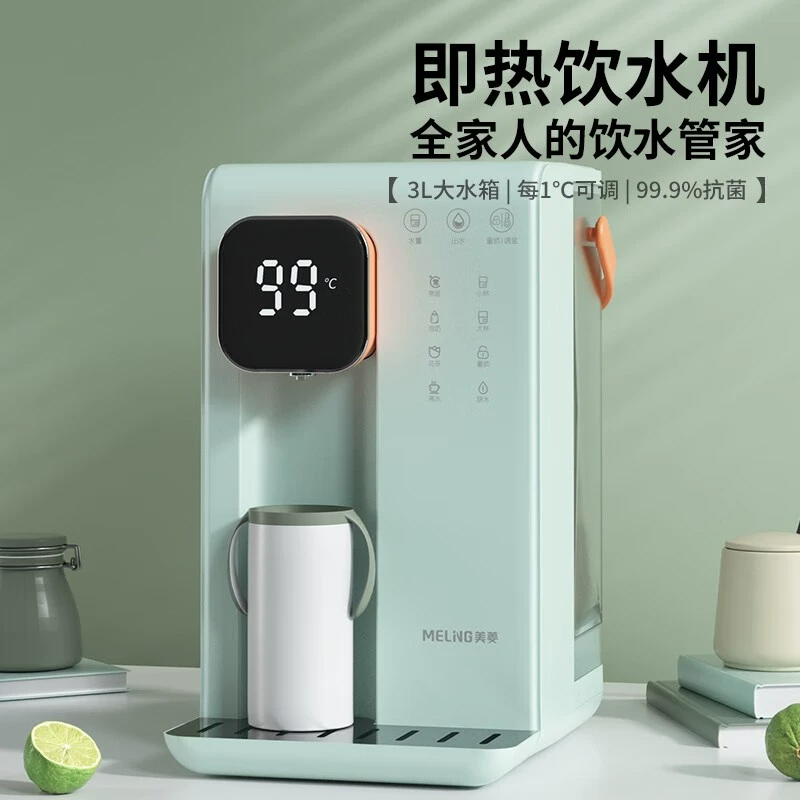 美菱MY-J30家用办公室速热饮水机