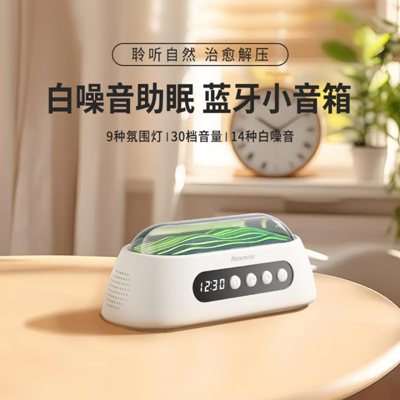  曼无线蓝牙音箱白噪音音响迷你便携式时钟音响催助睡眠舒缓压力闹钟音响苹果华为小米适用