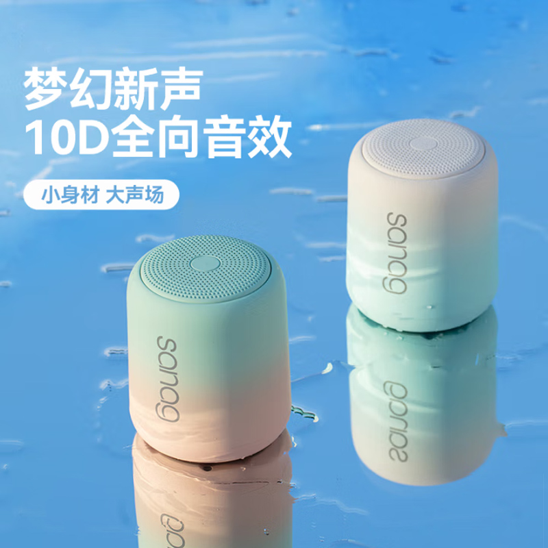 SANAG塞那X6S【教主姐姐同款】蓝牙音箱低音炮电脑音响桌面高颜值迷你音响HIFI高音质可插卡便携礼物1
