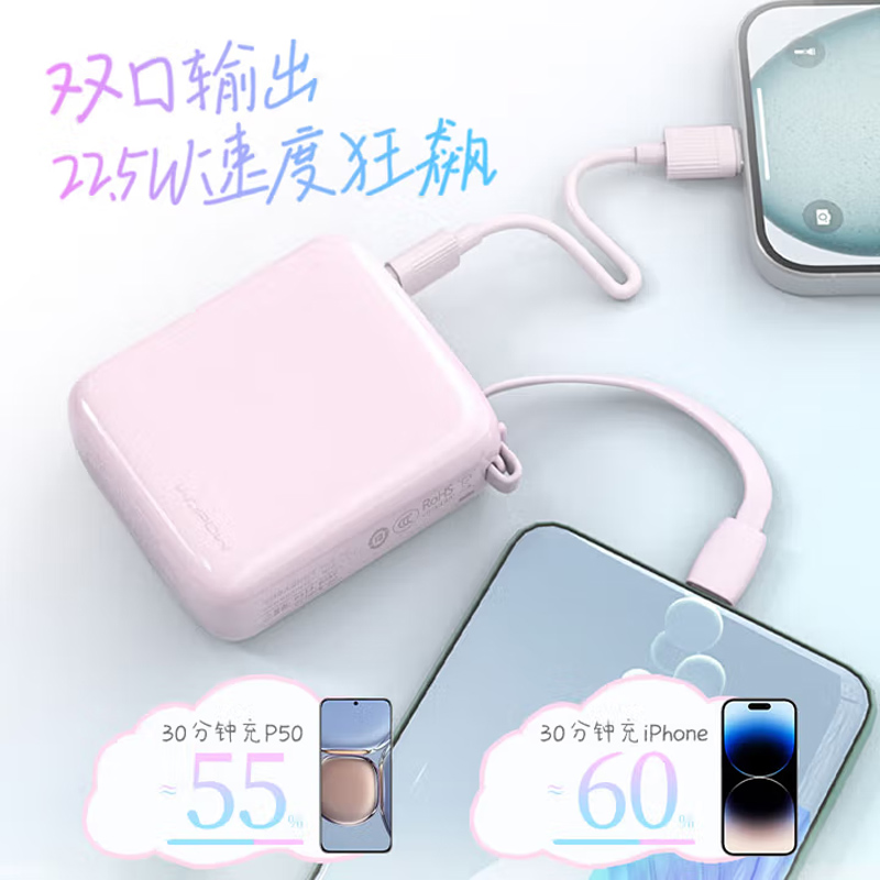 沃品（WOPOW）【3c认证】小方糖充电宝10000毫安 PD22.5W快充 便携小巧自带线移动电源适用于小米华为苹果1