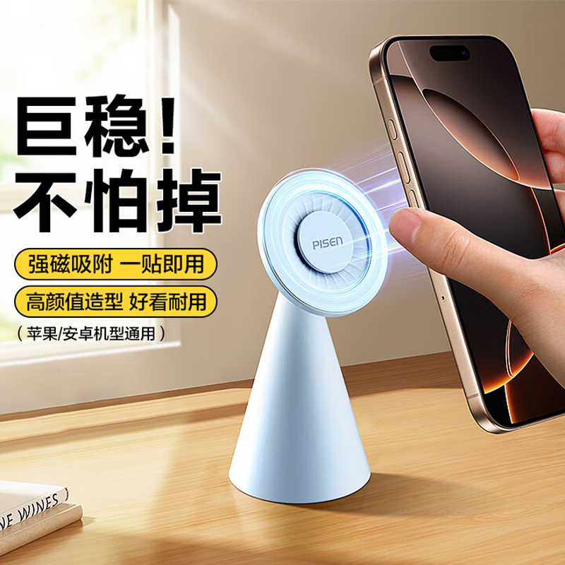 品胜磁吸支架 Magsafe手机支架可旋转桌面便捷直播