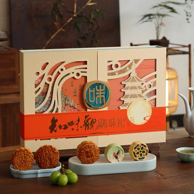 知味观1913味礼月饼礼盒装中秋礼品
