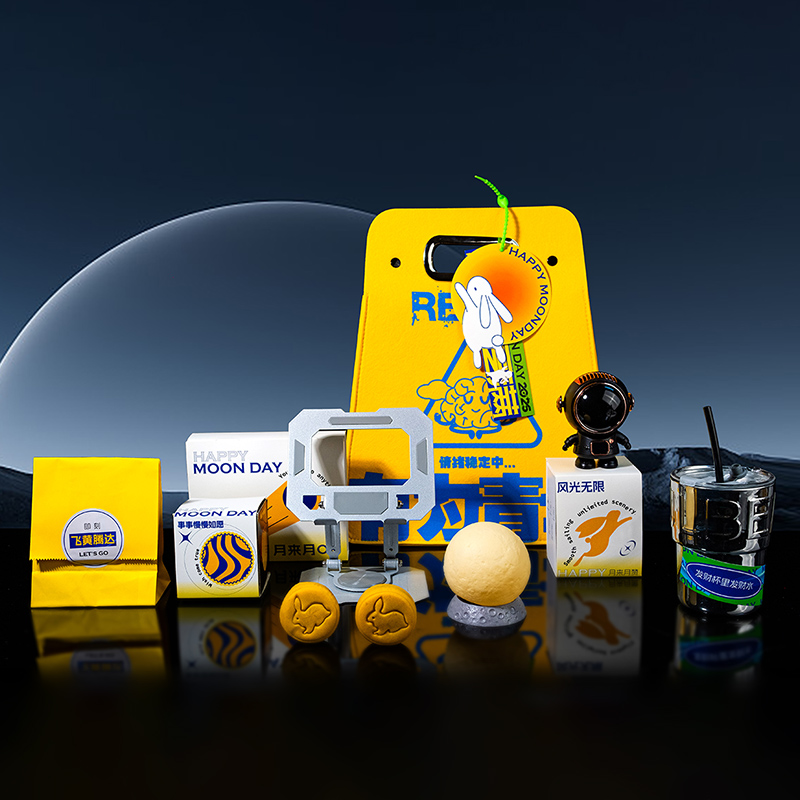 月满福满中秋礼盒