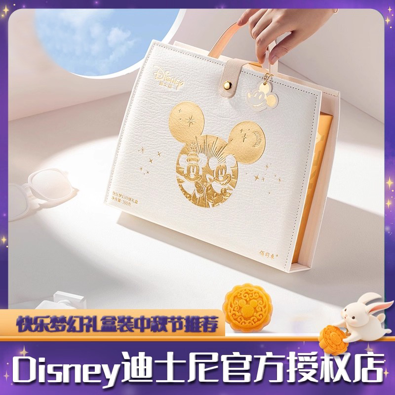 快乐梦幻中秋礼盒(糕点)