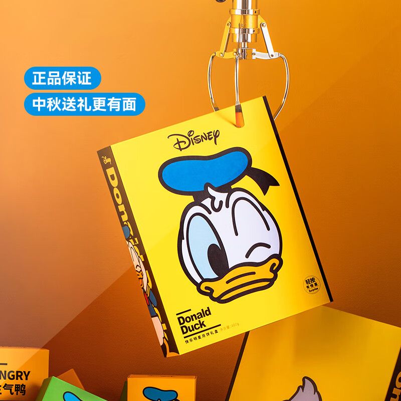 快乐明星月饼礼盒