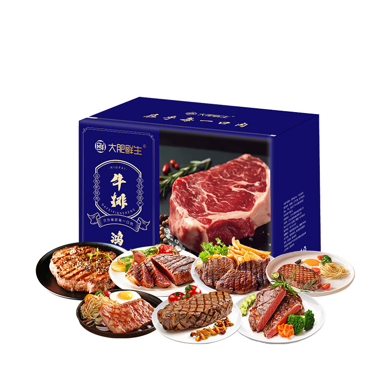 大肥鲜生牛排礼盒肉类礼盒 鸿财2220g