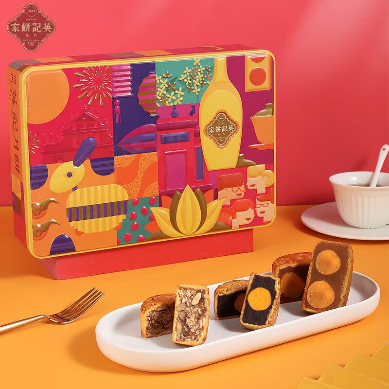 澳门英记精选限量版月饼640g