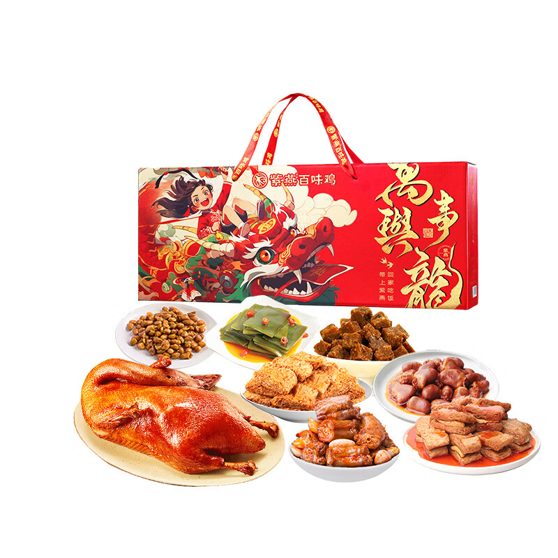 紫燕百味鸡卤味熟食即中秋礼盒万事兴龙880g