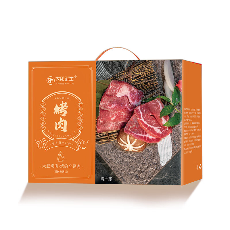 大肥鲜生大肥烤肉烧烤食材半成品