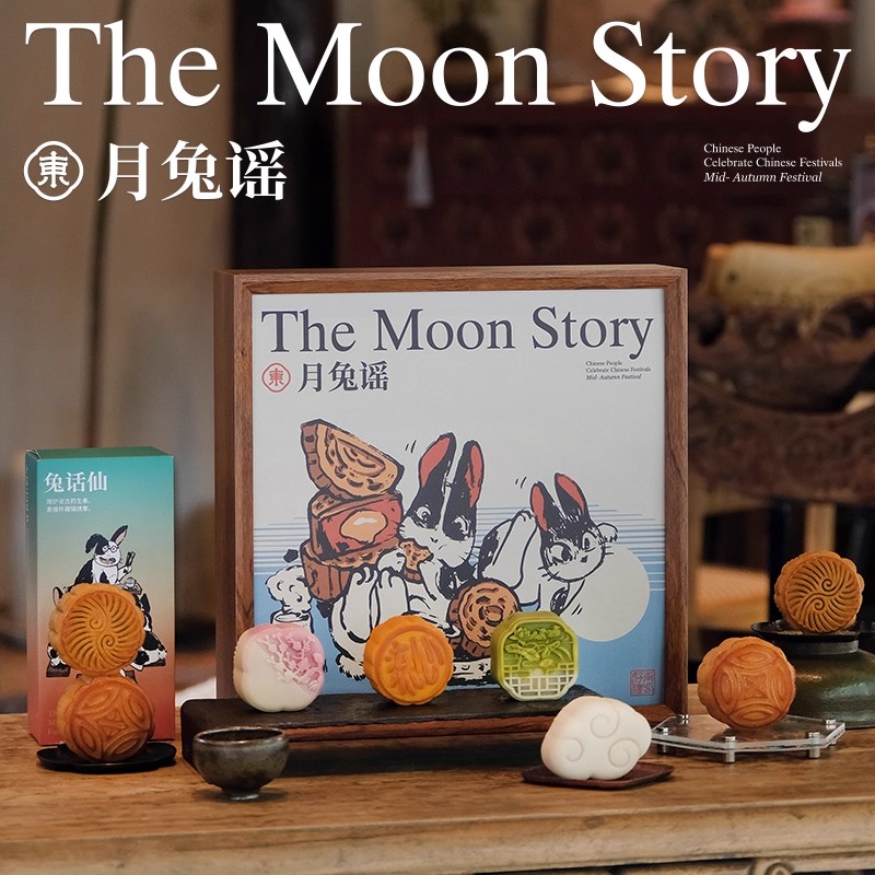 月兔谣中秋月饼礼盒  盒藏月光 免说团圆