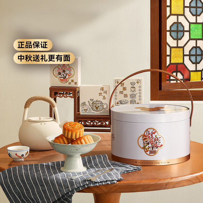 好塞雷糕点礼盒