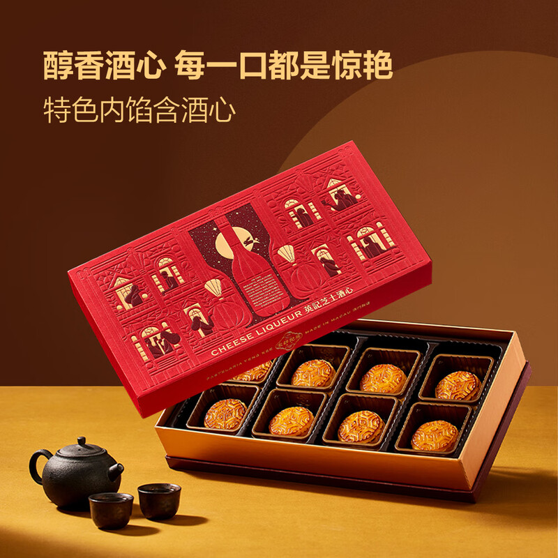 澳门英记芝士酒心月饼360g
