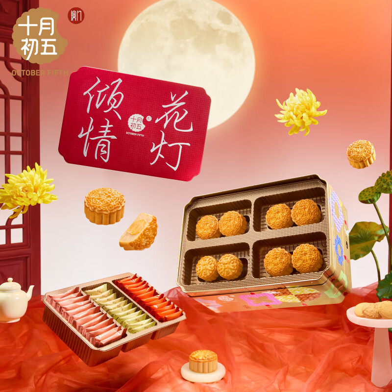 澳门特产送礼852g花灯赏月礼盒