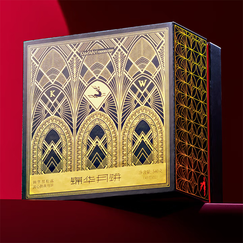 锦华黑松露流心奶黄月饼540g三层精装礼盒12饼中秋礼品