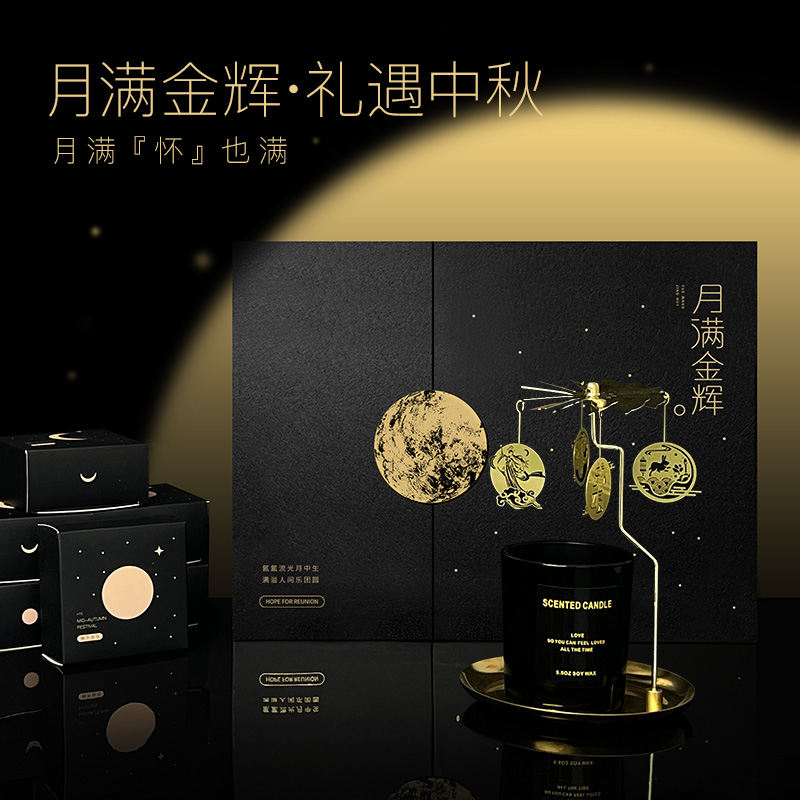 月满金辉系列金属扣双开盒香薰刀叉中秋礼盒装