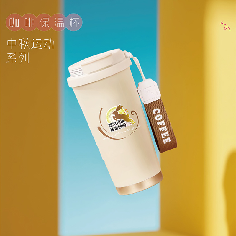 活力中秋普通咖啡杯