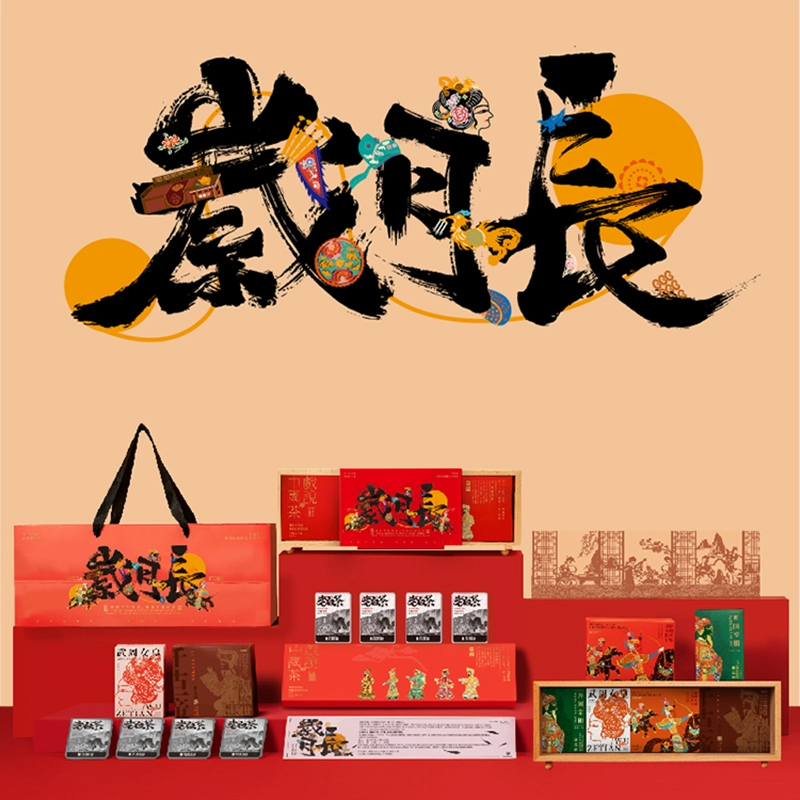 岁月长中秋礼盒