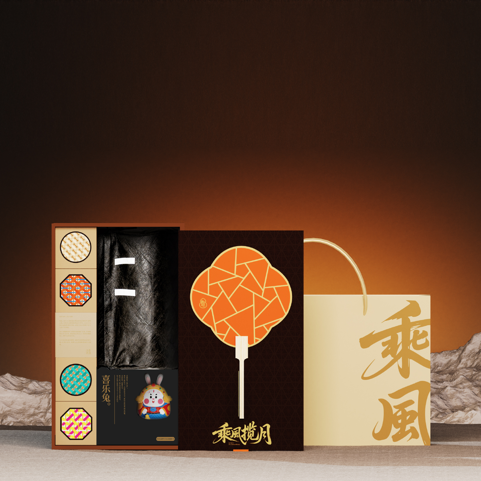 乘风揽月 C3.归家团圆