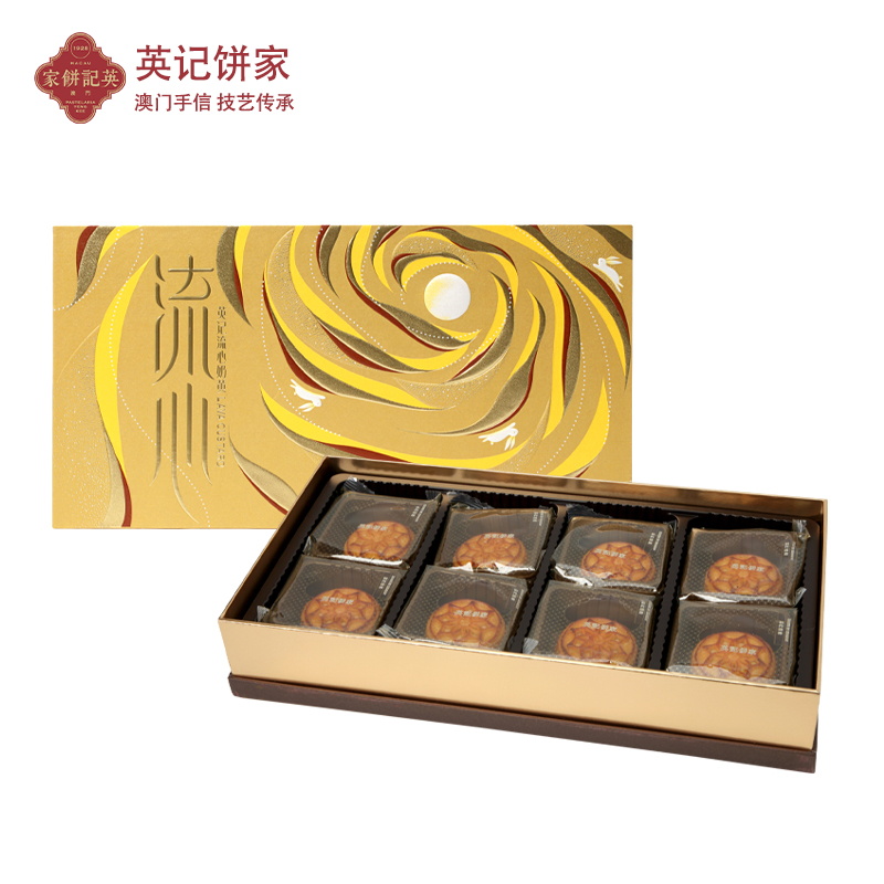 澳门英记流心奶黄月饼360g
