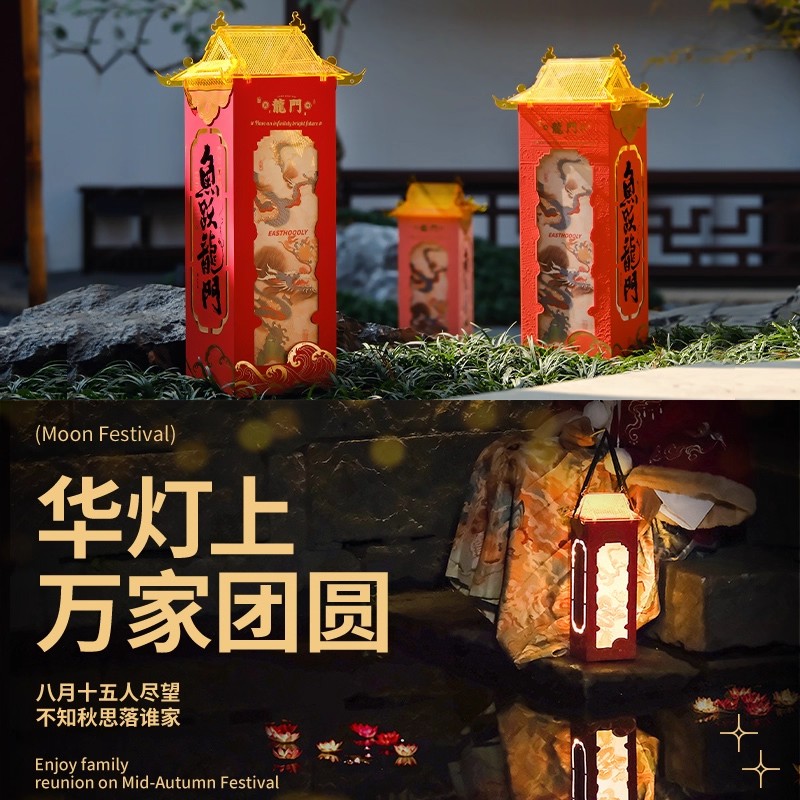 中秋系列礼盒 点灯壹盏 为爱而辉 鱼跃龙门