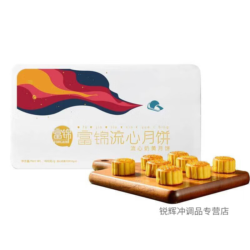 富锦燕窝流心奶黄月饼