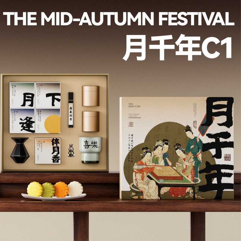 月千年C1 喜乐款