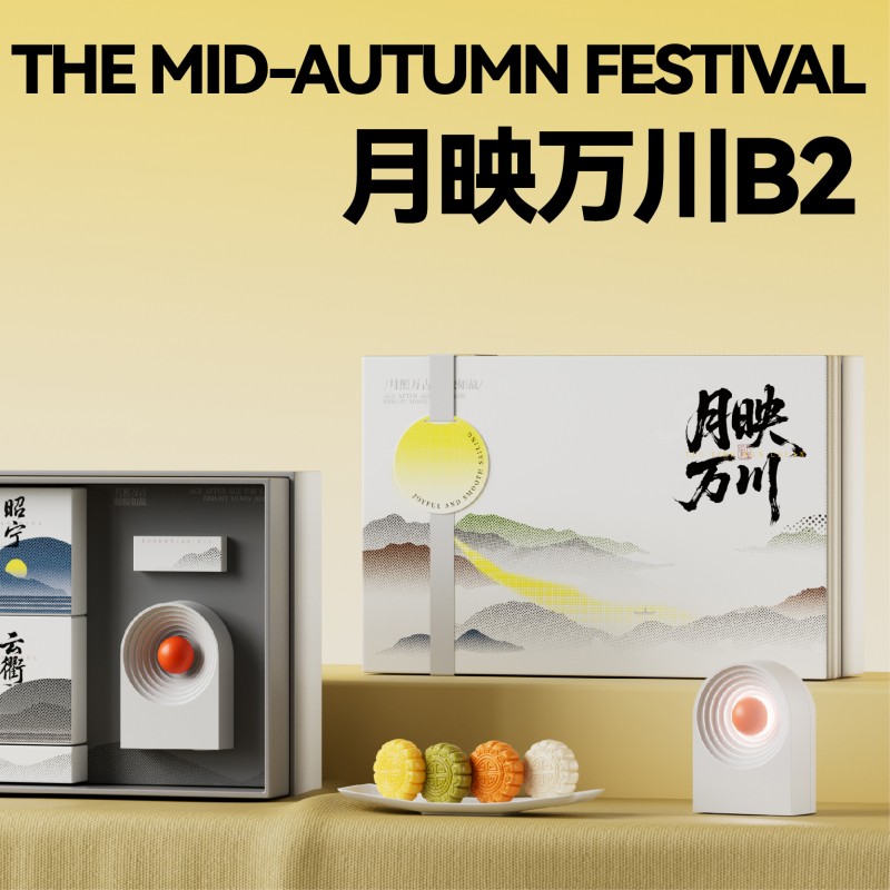 月映万川B2汀声款