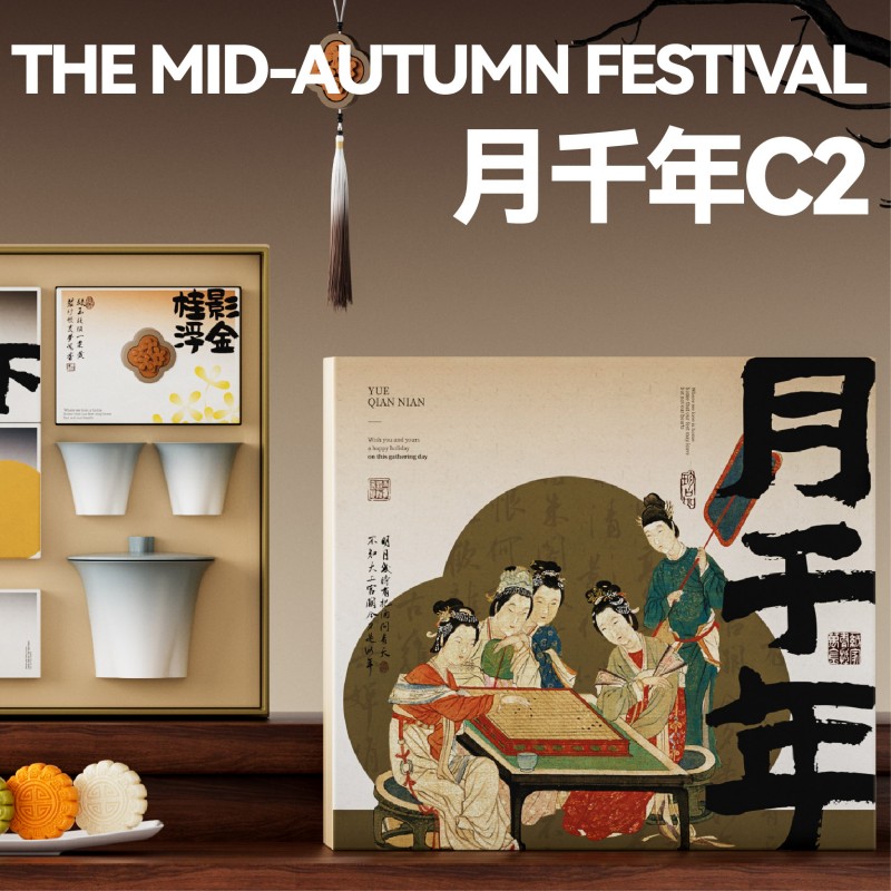月千年C2 馥桂款