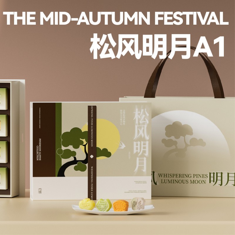 松风明月A1·香韵