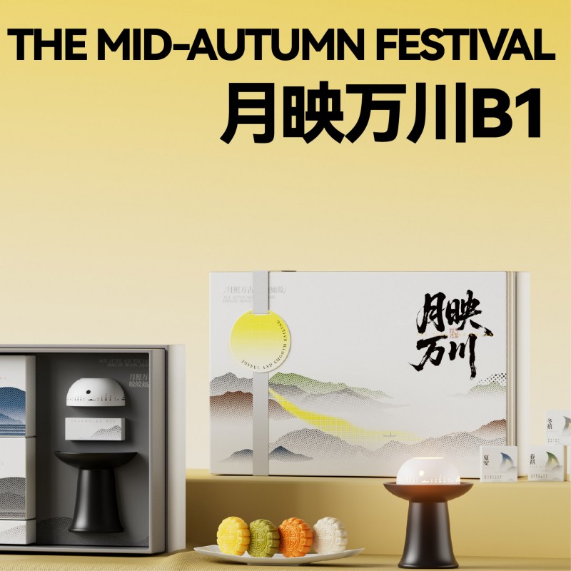 月映万川B1胧月款